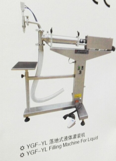 液體分裝機(jī)